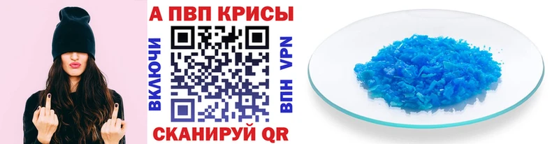 Alpha PVP мука Славгород