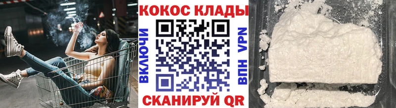 КОКАИН Эквадор Славгород