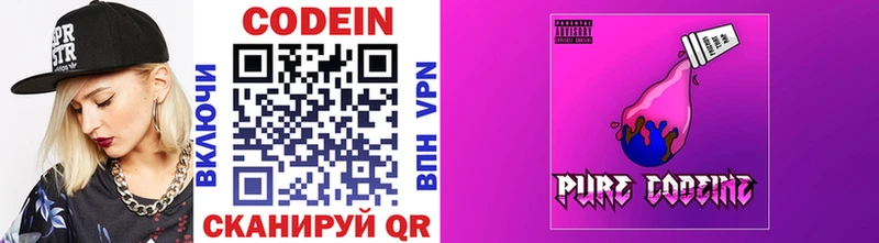 ОМГ ОМГ рабочий сайт Славгород Codein напиток Lean (лин) купить закладку