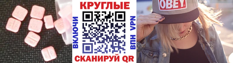 купить   Славгород  Экстази ешки 