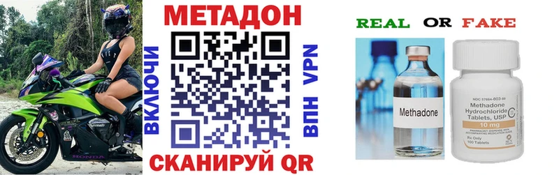 Метадон VHQ  Славгород 