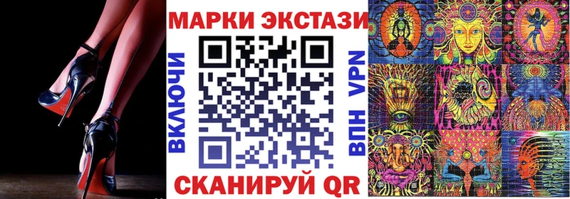 Наркотические марки 1,8мг  купить наркоту  Славгород 