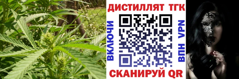ТГК THC oil  Славгород 